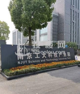 南京工大科技产业园-浦口办公室出租